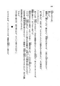 Kyoukai Senjou no Horizon LN Vol 19(8A) - Photo #668