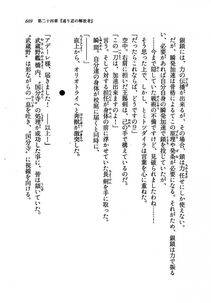 Kyoukai Senjou no Horizon LN Vol 19(8A) - Photo #669