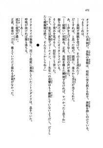 Kyoukai Senjou no Horizon LN Vol 19(8A) - Photo #672