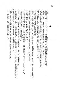 Kyoukai Senjou no Horizon LN Vol 19(8A) - Photo #674
