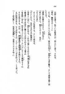 Kyoukai Senjou no Horizon LN Vol 19(8A) - Photo #676