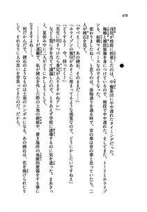 Kyoukai Senjou no Horizon LN Vol 19(8A) - Photo #678