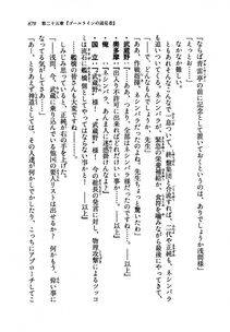 Kyoukai Senjou no Horizon LN Vol 19(8A) - Photo #679