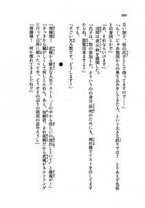 Kyoukai Senjou no Horizon LN Vol 19(8A) - Photo #680