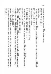 Kyoukai Senjou no Horizon LN Vol 19(8A) - Photo #682