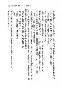 Kyoukai Senjou no Horizon LN Vol 19(8A) - Photo #683