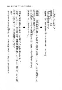 Kyoukai Senjou no Horizon LN Vol 19(8A) - Photo #685
