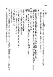 Kyoukai Senjou no Horizon LN Vol 19(8A) - Photo #686