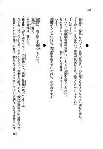 Kyoukai Senjou no Horizon LN Vol 19(8A) - Photo #690