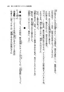 Kyoukai Senjou no Horizon LN Vol 19(8A) - Photo #691