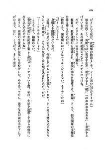 Kyoukai Senjou no Horizon LN Vol 19(8A) - Photo #694