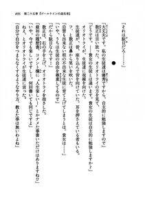 Kyoukai Senjou no Horizon LN Vol 19(8A) - Photo #695