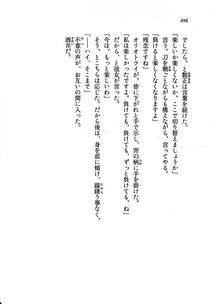 Kyoukai Senjou no Horizon LN Vol 19(8A) - Photo #696