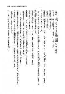Kyoukai Senjou no Horizon LN Vol 19(8A) - Photo #699
