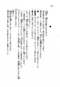 Kyoukai Senjou no Horizon LN Vol 19(8A) - Photo #700