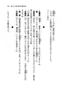 Kyoukai Senjou no Horizon LN Vol 19(8A) - Photo #701