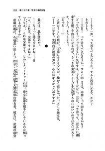 Kyoukai Senjou no Horizon LN Vol 19(8A) - Photo #703