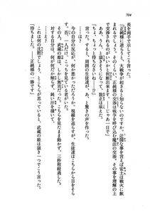 Kyoukai Senjou no Horizon LN Vol 19(8A) - Photo #704