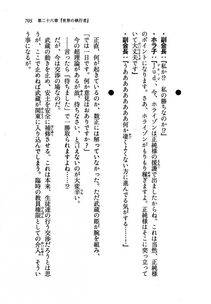 Kyoukai Senjou no Horizon LN Vol 19(8A) - Photo #705