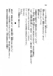 Kyoukai Senjou no Horizon LN Vol 19(8A) - Photo #706