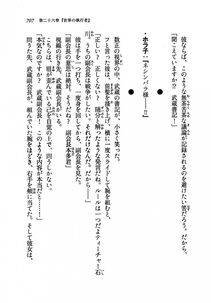 Kyoukai Senjou no Horizon LN Vol 19(8A) - Photo #707