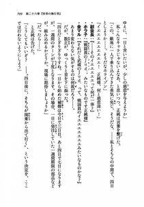Kyoukai Senjou no Horizon LN Vol 19(8A) - Photo #709