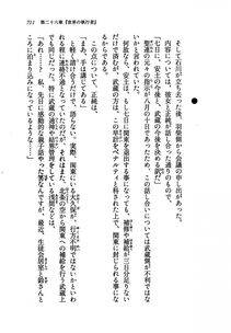 Kyoukai Senjou no Horizon LN Vol 19(8A) - Photo #711
