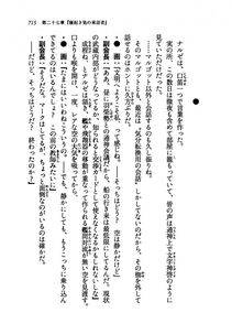 Kyoukai Senjou no Horizon LN Vol 19(8A) - Photo #715