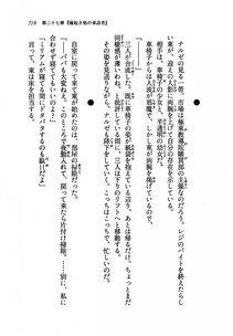 Kyoukai Senjou no Horizon LN Vol 19(8A) - Photo #719
