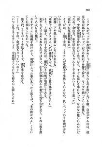Kyoukai Senjou no Horizon LN Vol 19(8A) - Photo #720