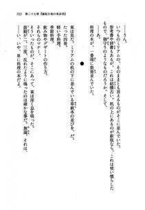 Kyoukai Senjou no Horizon LN Vol 19(8A) - Photo #723