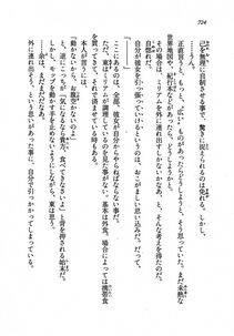Kyoukai Senjou no Horizon LN Vol 19(8A) - Photo #724
