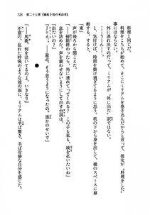 Kyoukai Senjou no Horizon LN Vol 19(8A) - Photo #725