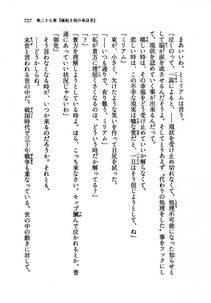 Kyoukai Senjou no Horizon LN Vol 19(8A) - Photo #727