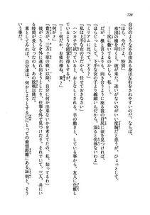 Kyoukai Senjou no Horizon LN Vol 19(8A) - Photo #728