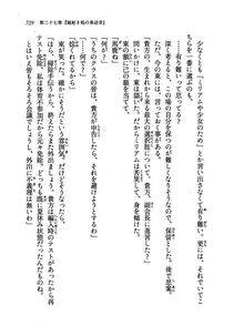 Kyoukai Senjou no Horizon LN Vol 19(8A) - Photo #729