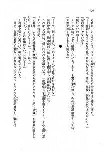 Kyoukai Senjou no Horizon LN Vol 19(8A) - Photo #730