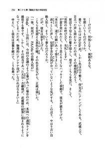 Kyoukai Senjou no Horizon LN Vol 19(8A) - Photo #731