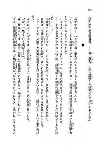 Kyoukai Senjou no Horizon LN Vol 19(8A) - Photo #732