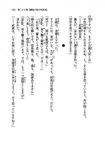 Kyoukai Senjou no Horizon LN Vol 19(8A) - Photo #733