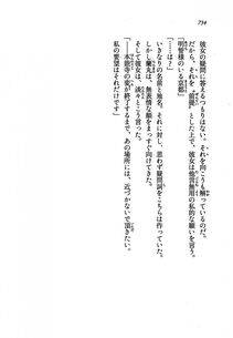 Kyoukai Senjou no Horizon LN Vol 19(8A) - Photo #734