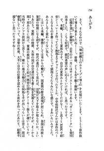 Kyoukai Senjou no Horizon LN Vol 19(8A) - Photo #736