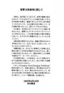 Kyoukai Senjou no Horizon LN Vol 19(8A) - Photo #744