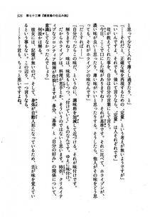 Kyoukai Senjou no Horizon LN Vol 21(8C) Part 2 - Photo #9