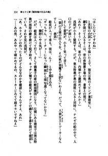 Kyoukai Senjou no Horizon LN Vol 21(8C) Part 2 - Photo #15