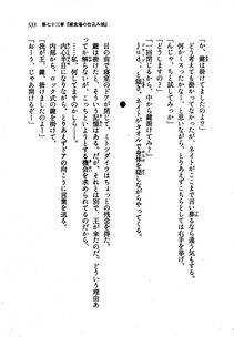 Kyoukai Senjou no Horizon LN Vol 21(8C) Part 2 - Photo #17