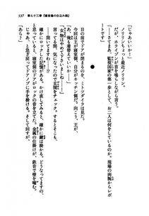 Kyoukai Senjou no Horizon LN Vol 21(8C) Part 2 - Photo #21