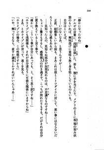 Kyoukai Senjou no Horizon LN Vol 21(8C) Part 2 - Photo #28