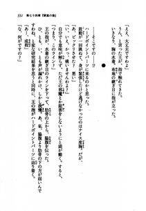 Kyoukai Senjou no Horizon LN Vol 21(8C) Part 2 - Photo #35