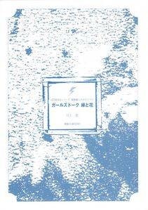 Kyoukai Senjou no Horizon LN Sidestory Vol 3 - Photo #4